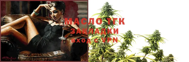 ТГК Wax  Переславль-Залесский 